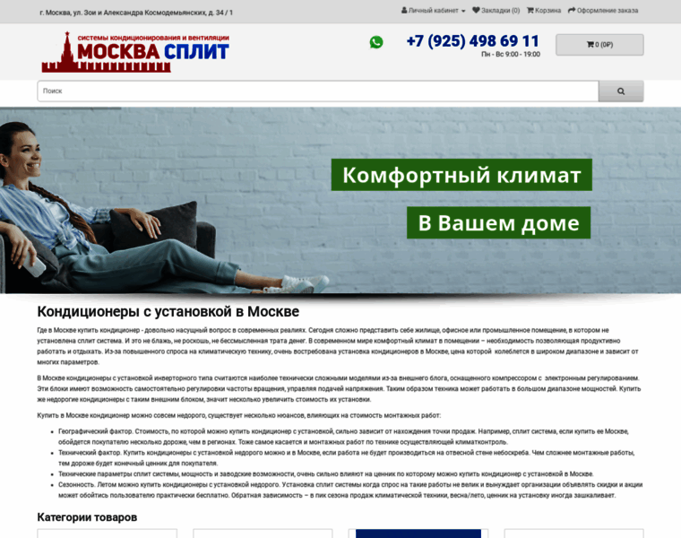 Moskva-split.ru thumbnail