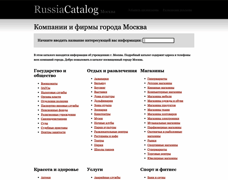 Moskva.russiacatalog.ru thumbnail