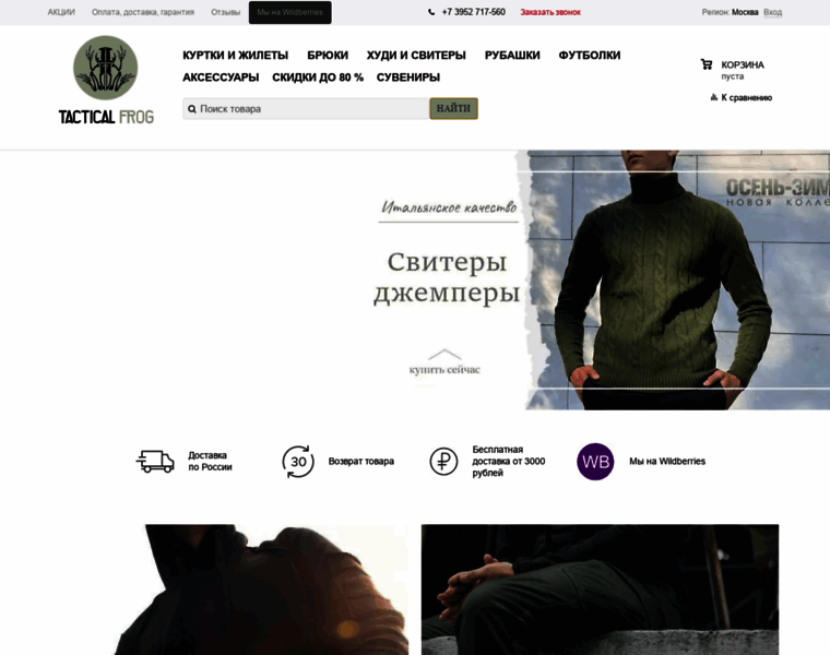 Moskva.tactical-frog.ru thumbnail