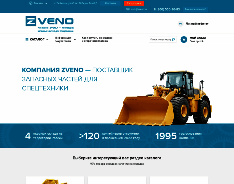 Moskva.zveno.ru thumbnail