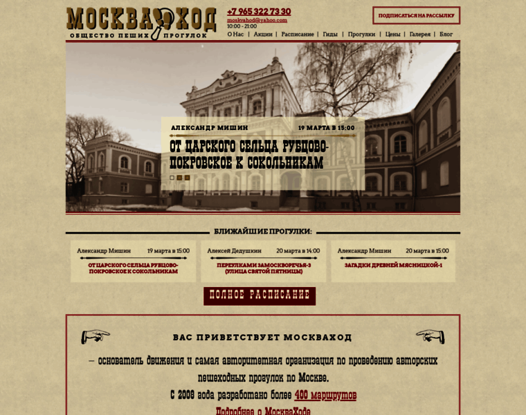 Moskvahod.ru thumbnail Moskvahod.ru thumbnail