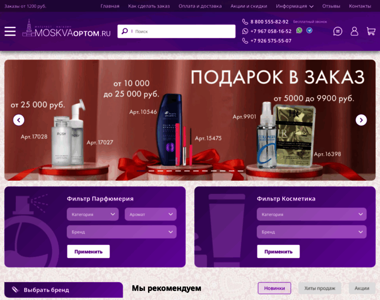 Moskvaoptom.ru thumbnail