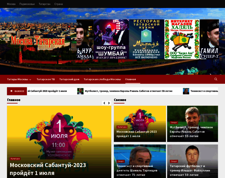 Moskvatatar.ru thumbnail