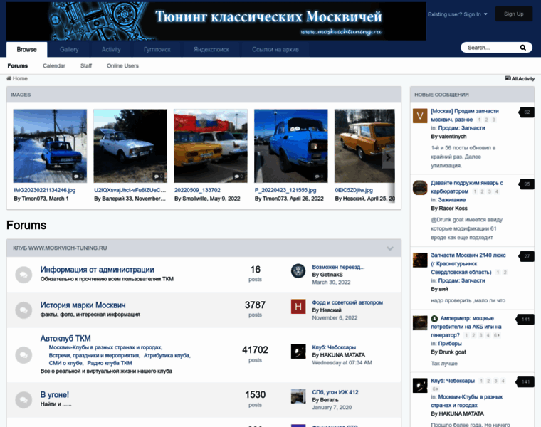 Moskvich-tuning.ru thumbnail