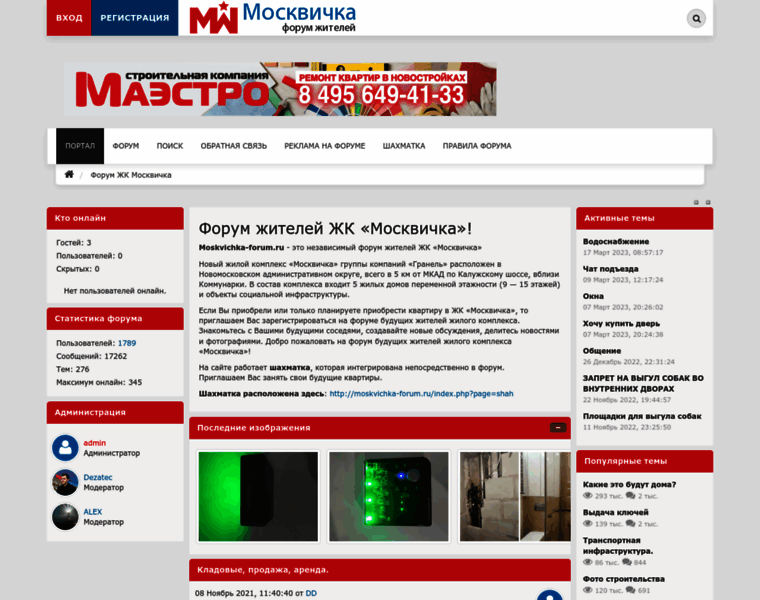 Moskvichka-forum.ru thumbnail