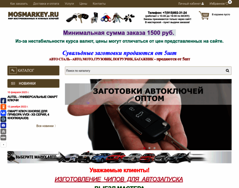 Mosmarkey.ru thumbnail Mosmarkey.ru thumbnail