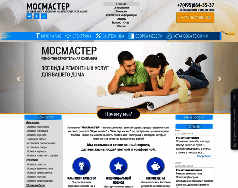 Mosmaster.ru thumbnail Mosmaster.ru thumbnail