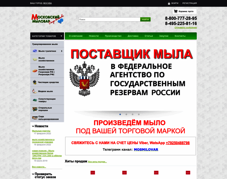 Mosmilovar.ru thumbnail