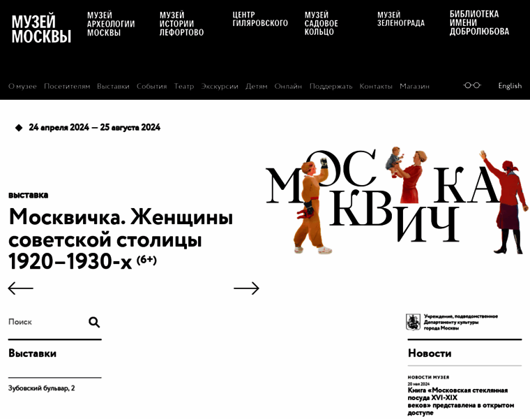 Mosmuseum.ru thumbnail
