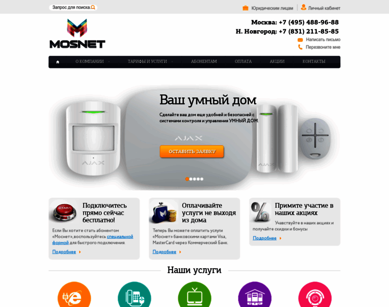 Mosnet.ru thumbnail