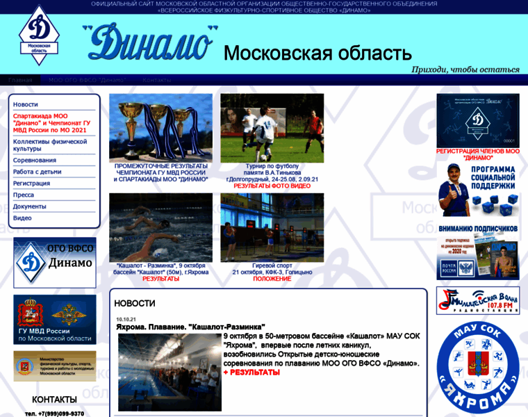 Mosobldynamo.ru thumbnail