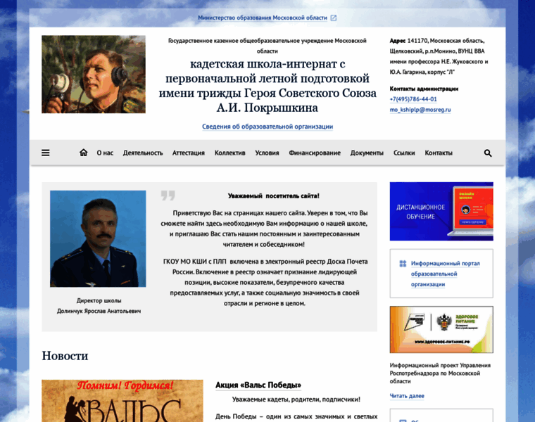 Mosobletsch-i.edumsko.ru thumbnail