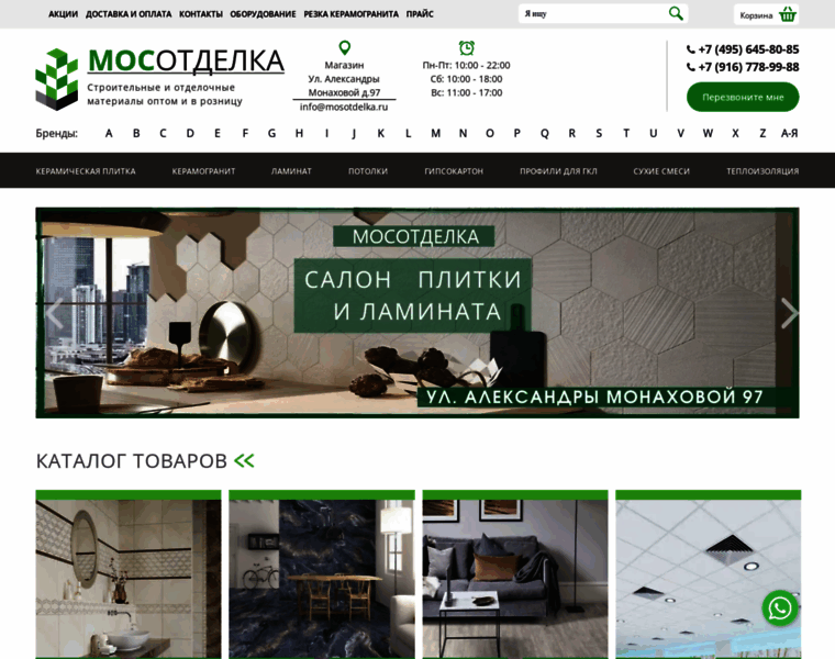 Mosotdelka.ru thumbnail