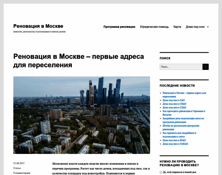 Mosrenovacia.ru thumbnail