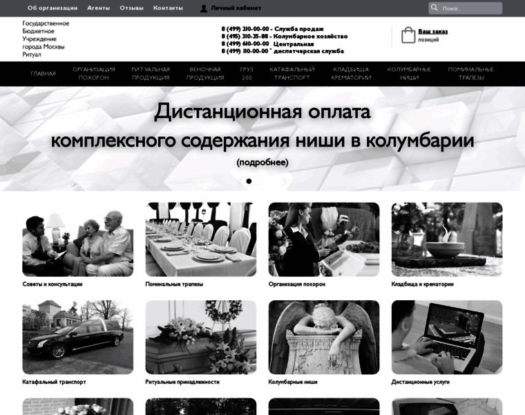 Mosritual.ru thumbnail