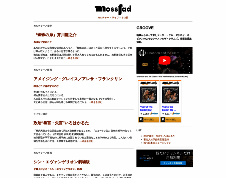Mossfad.jp thumbnail