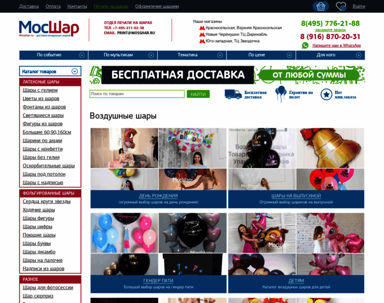 Mosshar.ru thumbnail