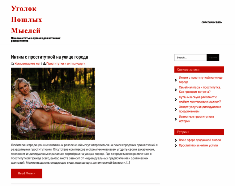 Mossity.ru thumbnail Mossity.ru thumbnail