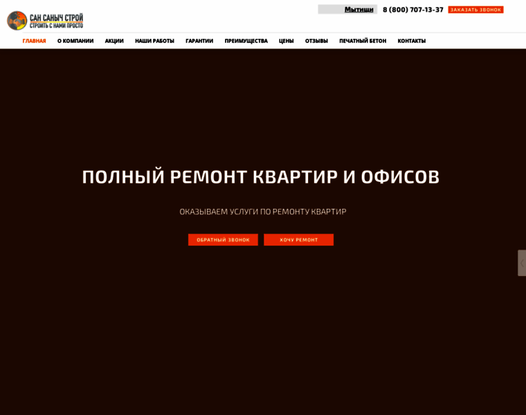 Mossremont.ru thumbnail