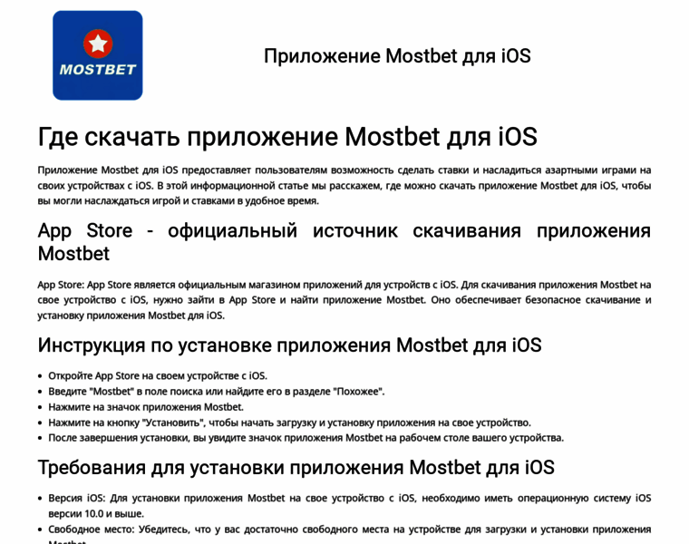 Mostbet-betting-news.ru thumbnail