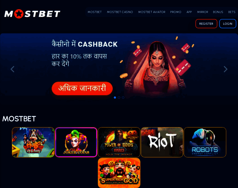 Mostbet-game.in thumbnail