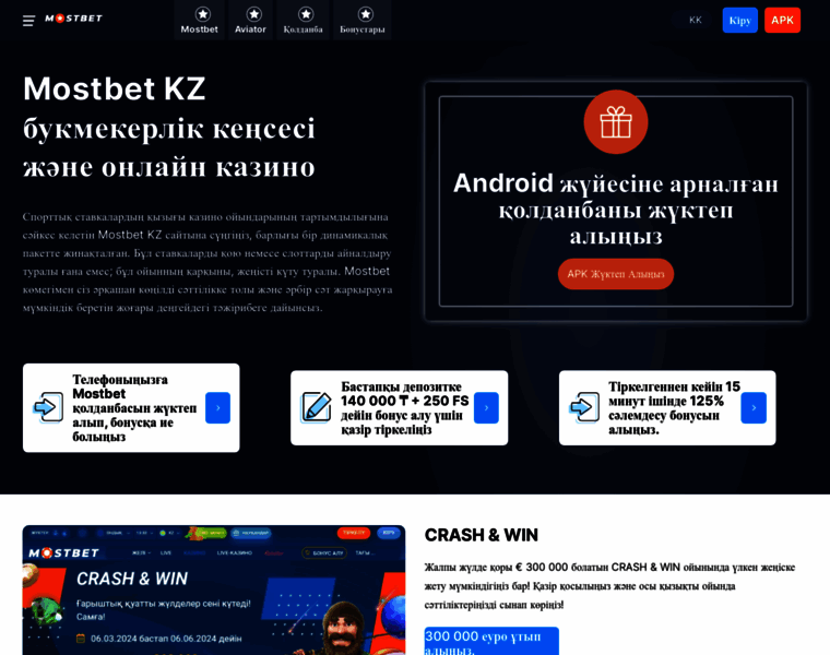 Mostbet-online-kz.com thumbnail