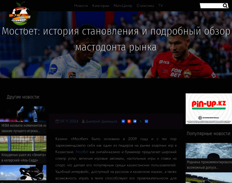 Mostbetkzcasino.kz thumbnail