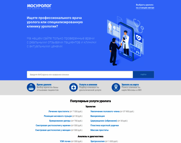 Mosurolog.ru thumbnail