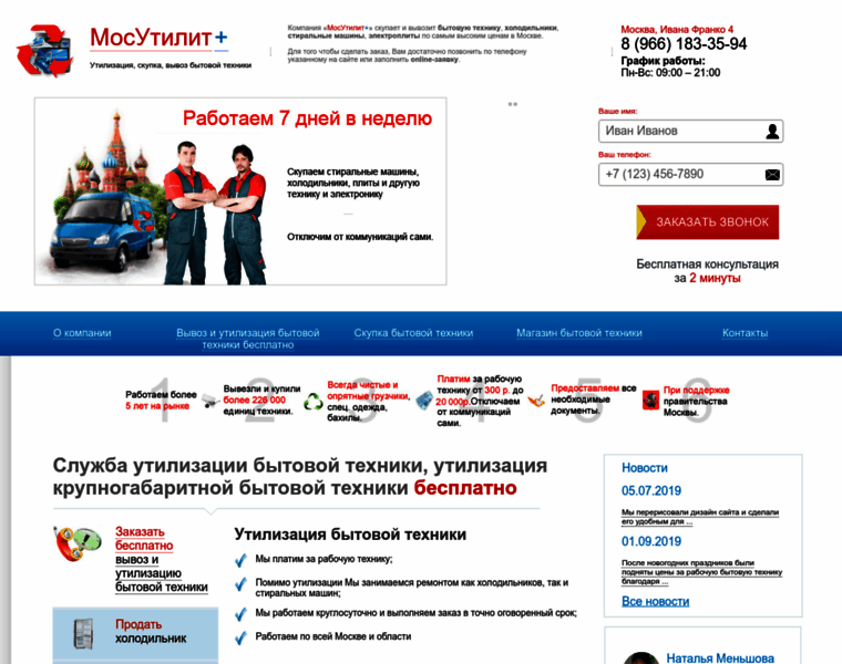 Mosutilit.ru thumbnail