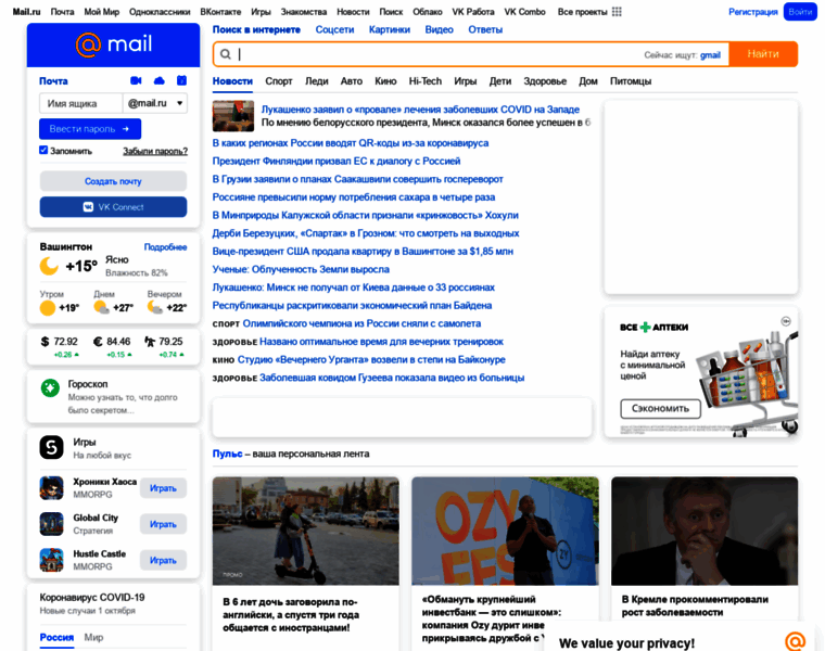 Moswar.mail.ru thumbnail