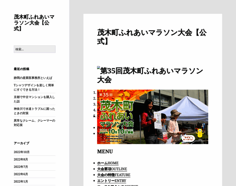 Motegi-marathon.jp thumbnail