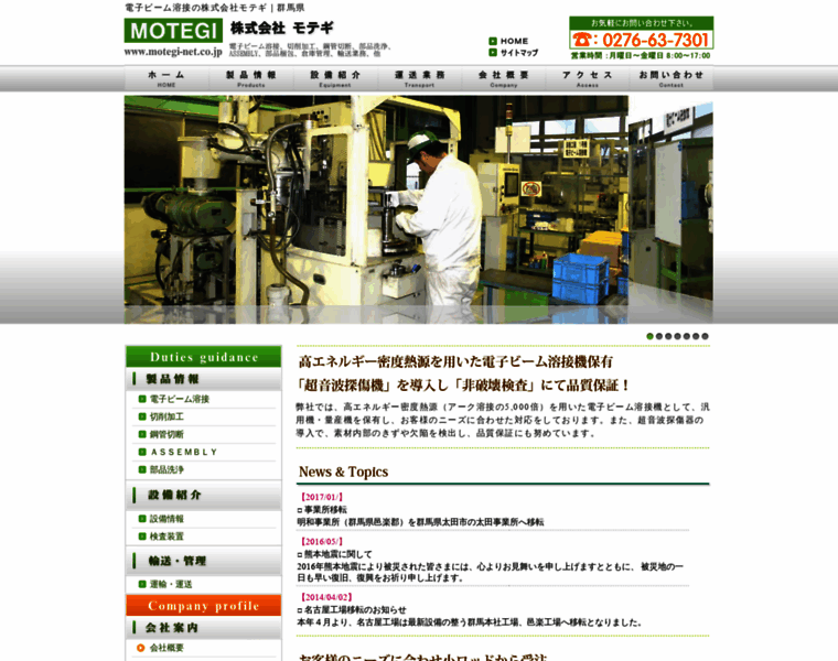 Motegi-net.co.jp thumbnail