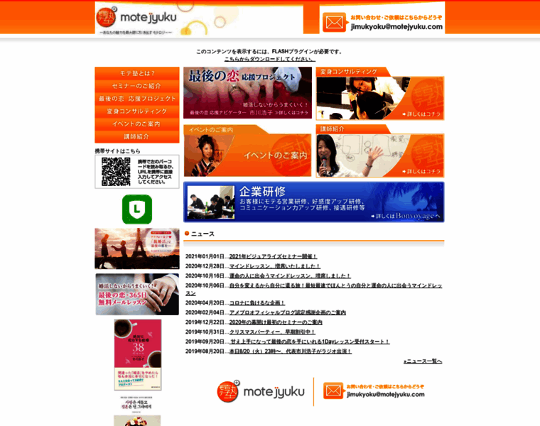 Motejyuku.com thumbnail