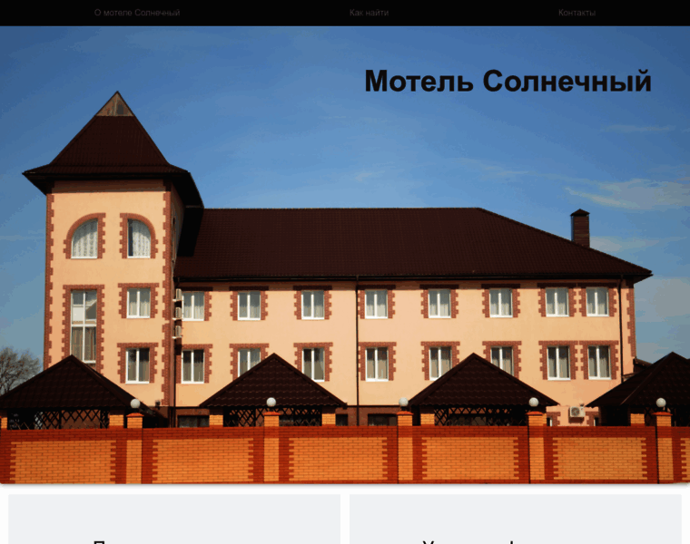 Motel-solnechnii.ru thumbnail