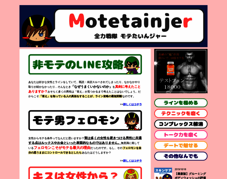 Motetainjer.com thumbnail