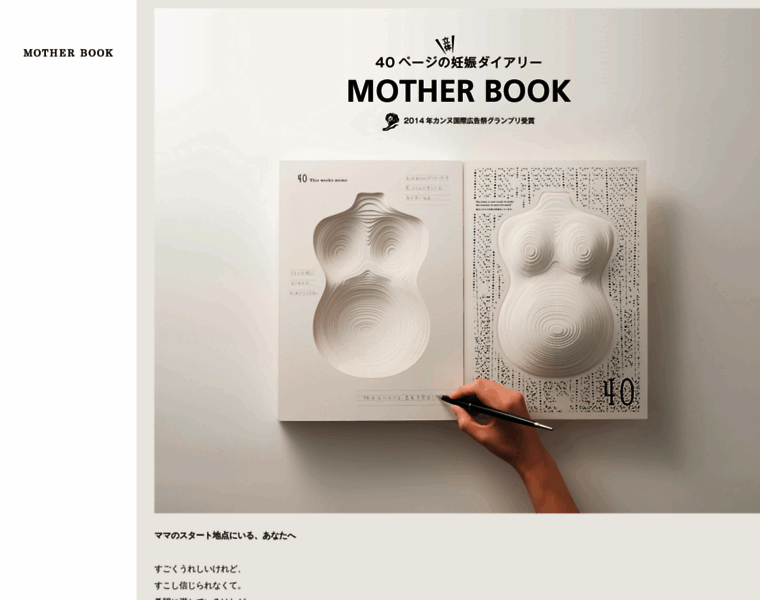 Mother-book.jp thumbnail
