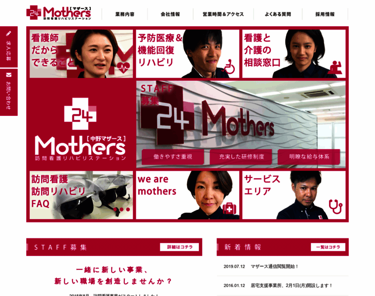Mothers-sta.jp thumbnail