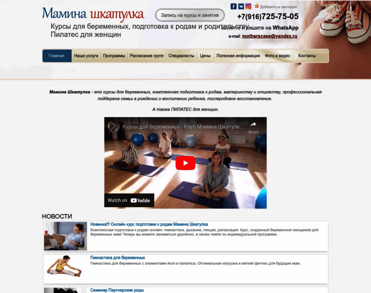 Motherscase.ru thumbnail