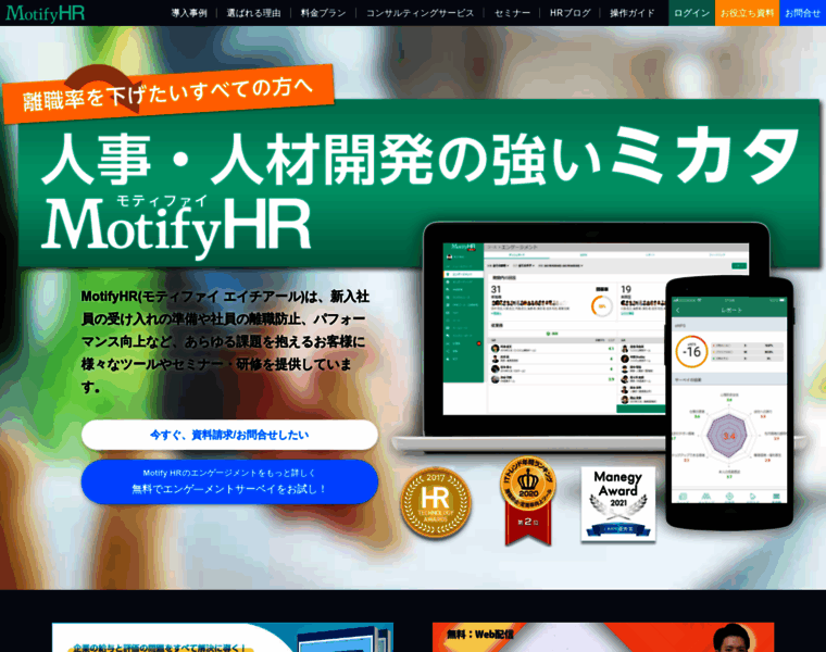 Motifyhr.jp thumbnail