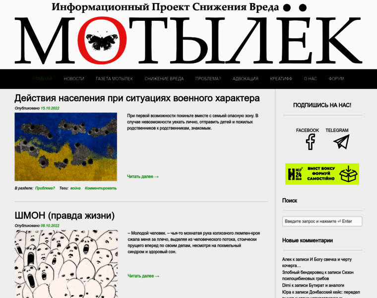 Motilek.com.ua thumbnail