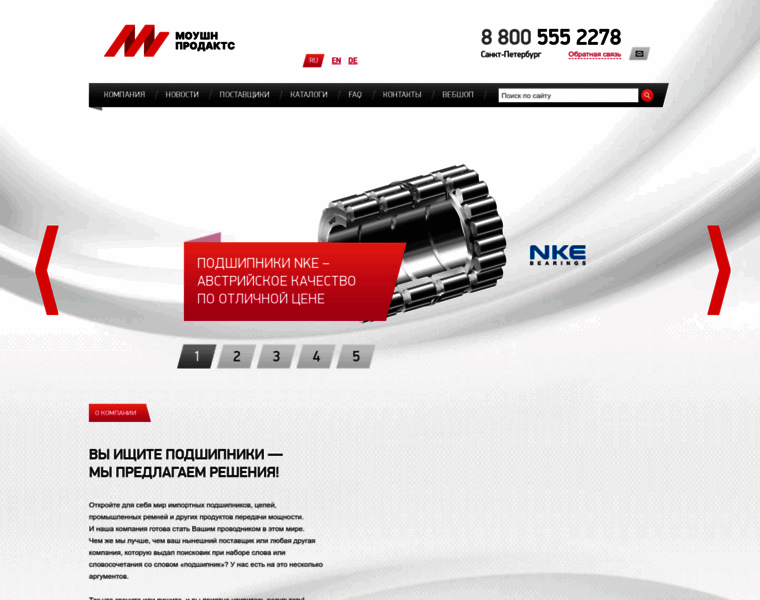 Motion-products.ru thumbnail