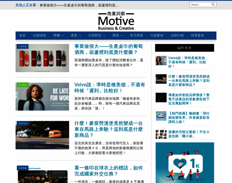 Motive.com.tw thumbnail
