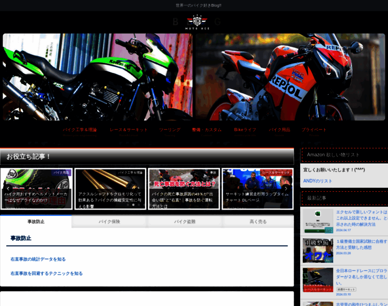 Moto-ace-team.com thumbnail