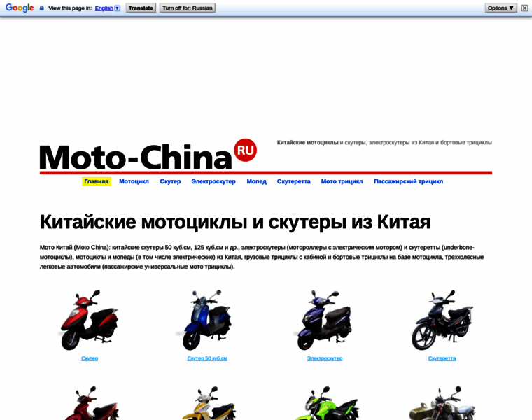 Moto-china.ru thumbnail