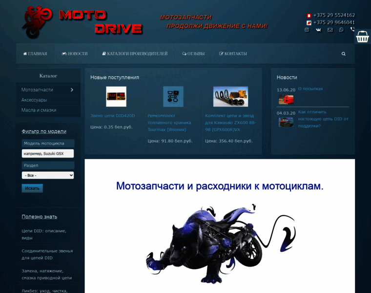 Moto-drive.by thumbnail