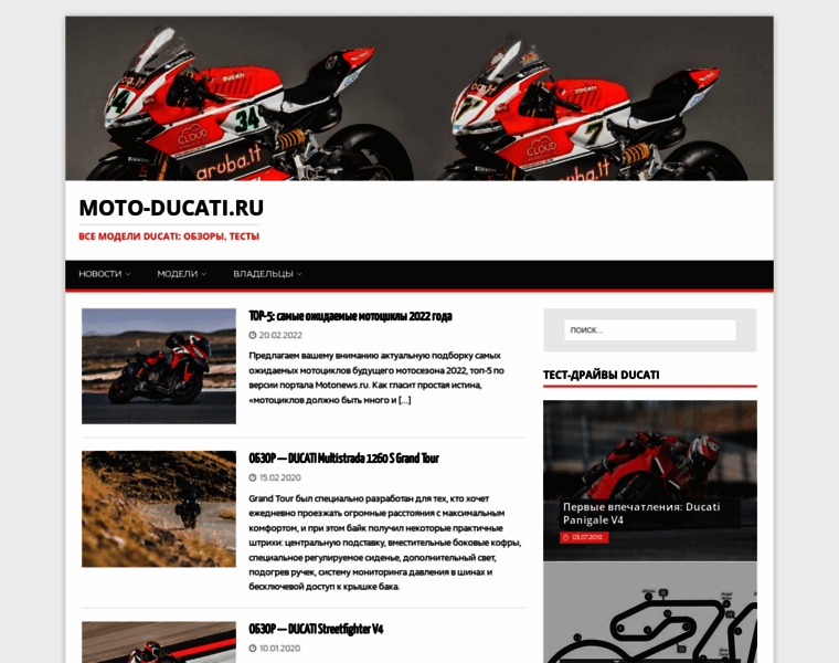 Moto-ducati.ru thumbnail