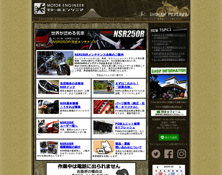 Moto-eng.jp thumbnail