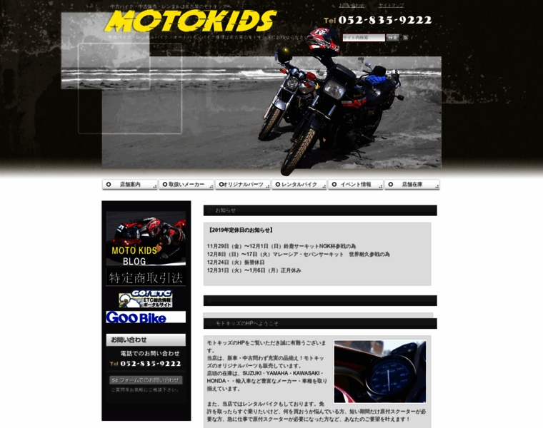 Moto-kids.net thumbnail
