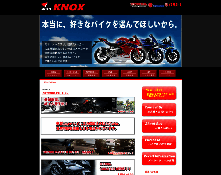Moto-knox.com thumbnail