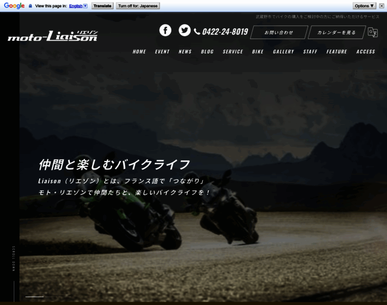 Moto-liaison.jp thumbnail